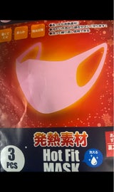 グローバルジャパン ホットフィットマスク ピンク