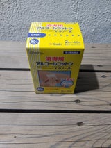 アルウエッティone2 エタノール 2枚入X60包