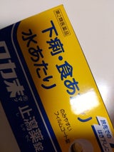 ワカ末止瀉薬錠 30錠