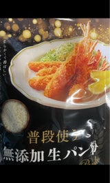 サンエー21 普段使う無添加生パン粉 袋 120g