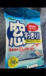 プレステージ くもり止めクロス 10P