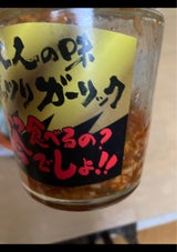 サンフード 大人の味ガッツリガーリック 280g