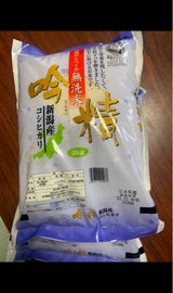 ケンベイ 無洗米 吟精 新潟コシヒカリ 2kg