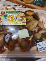 大磯 やわらかいかバター醤油 280g