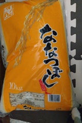 旭川 ななつぼしA 10kg