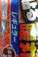 サプリコ 貼る暖丸 レギュラー 10P