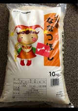 函館米穀 ななつぼし 10kg