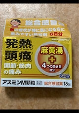 アスミン M 18包