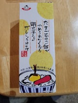 さかえや 明太子入りたまごかけ醤油 150ml