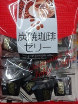 金城製菓 炭焼珈琲ゼリー 195g