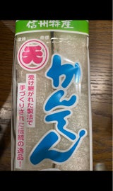 信濃寒天 白角寒天(特) 2本