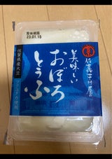 平川 美味しいおぼろとうふ 350g