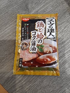 日清食品　スープの達人　鶏と蛤のコク醤油　５１ｇのレビュー画像