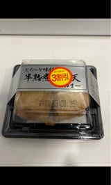 はま一 半熟煮たまご天 2個