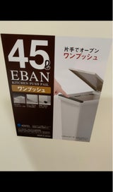 アスベル エバンペール45L 本体+プッシュフタ
