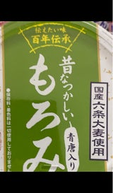 宝来屋 昔なつかしい青唐入りもろみ 150g