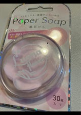 ペーパーソープラベンダー 30枚