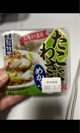 竹田食品 たこわさびめかぶ 45g×3