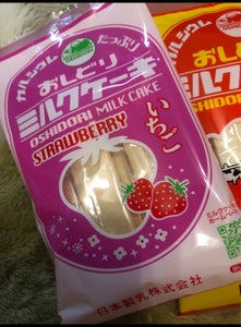 日本製乳　おしどりミルクケーキイチゴ　１０袋のレビュー画像