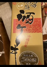 沖縄農園 古酒泡盛酒ケーキ 330g