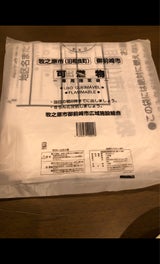 アルフォー 牧之原市可燃物指定袋 10P