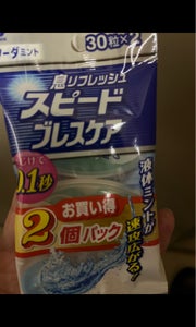 スピードブレスケア ソーダミント 30粒×2の商品写真