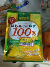 扇雀飴 はちみつとゆず100%のキャンデー 51g