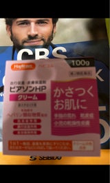 ピアソンHPクリーム 100g