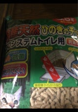 クリーンミュウ 国産天然ひのきのチップ 4L