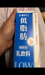 ひまわり テイシボウニュウ