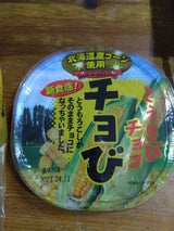 昭和製菓 とうきびチョコ 北海道チョび 50g