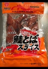 江戸屋 鮭とばスライス 50g