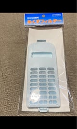 HITACHI 糸くずフィルタ NET-KD9SV
