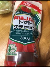 ハグルマ 有機JASトマトケチャップ 300g