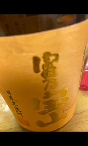 富乃宝山　芋　２５度　乙　瓶　７２０ｍｌのレビュー画像