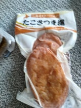 出塚 たこさつま揚 3枚