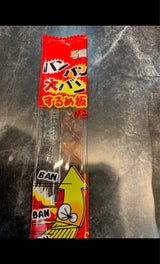 栄光 バンバン大バンするめ板 1枚