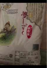 さかぐち 佐賀白石産夢しずく 5kg
