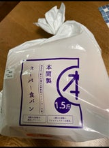 本間 スーパー食パン 1.5斤