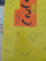 ミホミ こっこ 6個