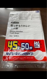 WE-526 取っ手もうれしいポリ45L 50P