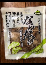 長根 ナラタケ水煮 70g