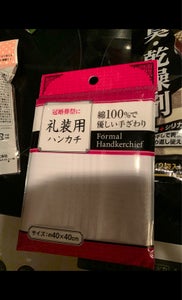 セイワプロ 綿100礼装用ハンカチ 織柄の商品写真