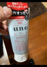 ウーノ ホットクリアジェル 120g（ファイントゥデイ）の口コミ
