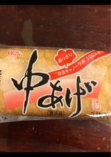 大山 中揚げ 3枚