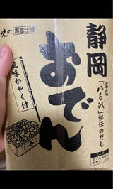 真富士屋 静岡おでん 八千代 460g