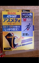 アスメディしっかりしめるオープン足首