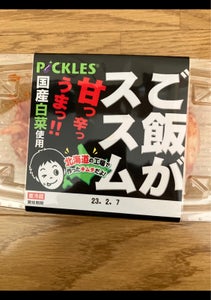 ピックルス　ご飯がススムキムチ　１８０ｇのレビュー画像