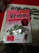 壮関 茎わかめ梅しそ味 ダイソー 32g