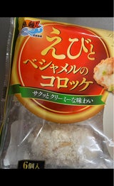 さんれい 朝競えびとベシャメルのコロッケ 480g